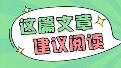 春季裝修正當(dāng)時(shí)，知識(shí)點(diǎn)都給你寫好了，速速get！